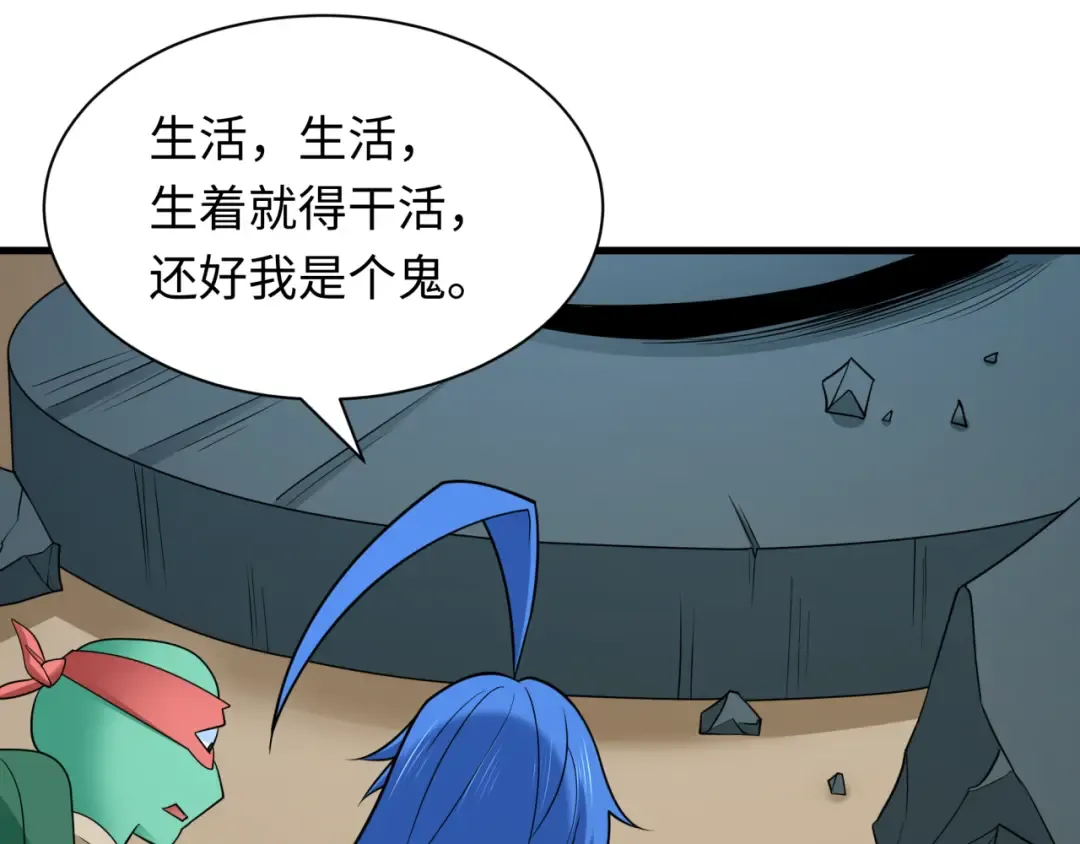 第444话 扶桑篇-惊悚乐园！ 第148页