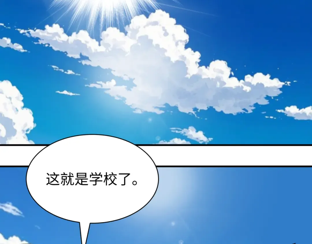 第444话 扶桑篇-惊悚乐园！ 第159页