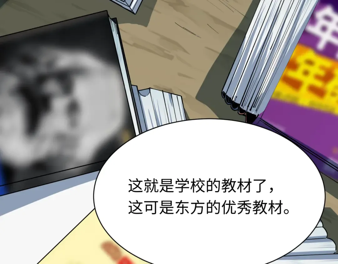 第444话 扶桑篇-惊悚乐园！ 第165页