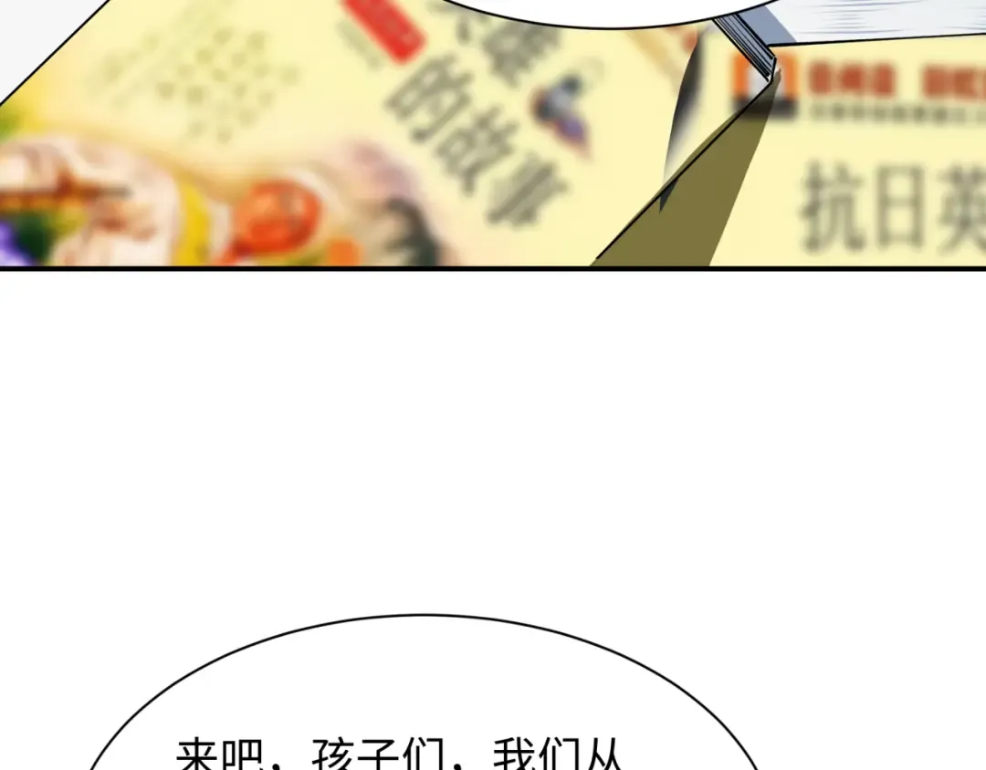 第444话 扶桑篇-惊悚乐园！ 第166页