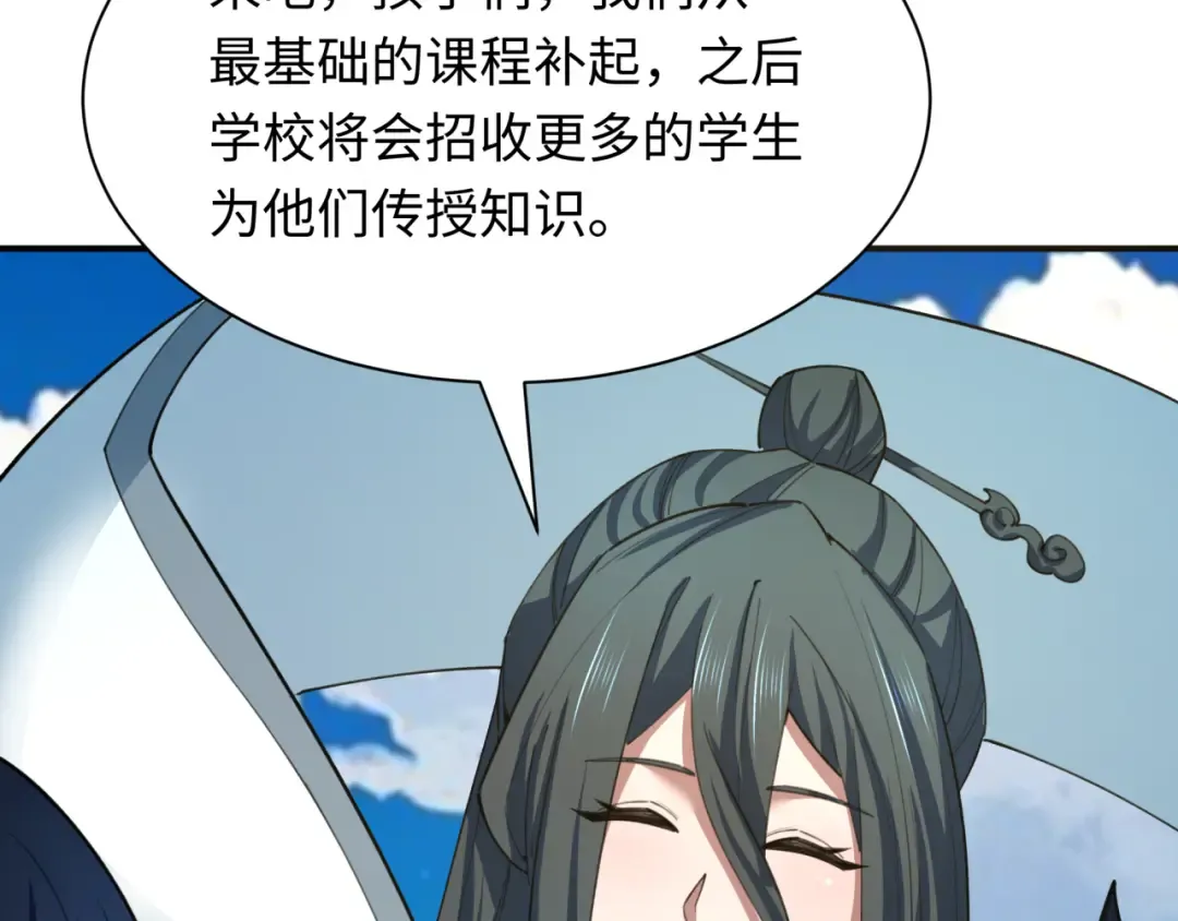 第444话 扶桑篇-惊悚乐园！ 第167页