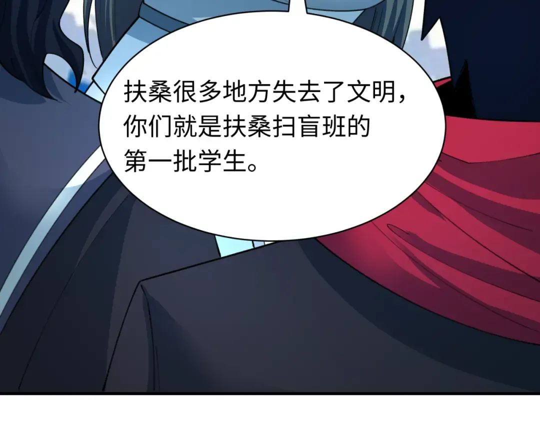 第444话 扶桑篇-惊悚乐园！ 第169页
