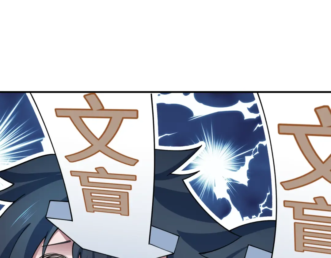 第444话 扶桑篇-惊悚乐园！ 第171页