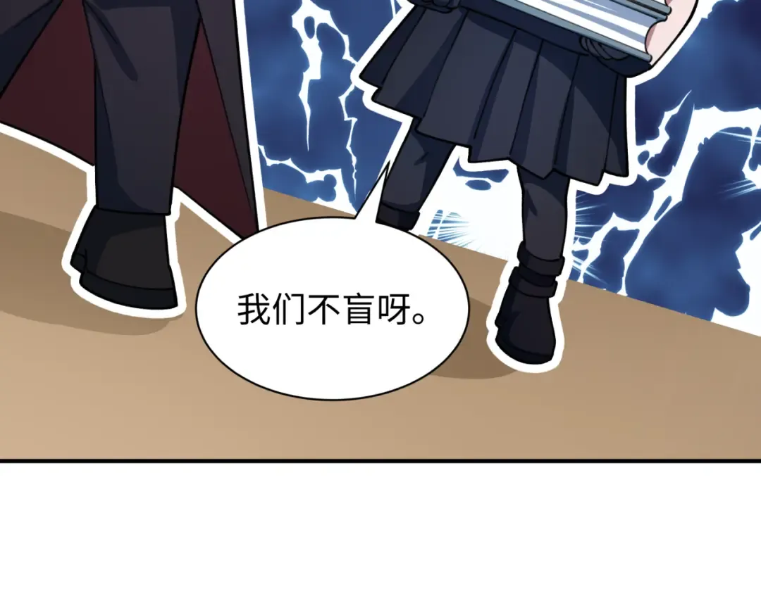 第444话 扶桑篇-惊悚乐园！ 第173页
