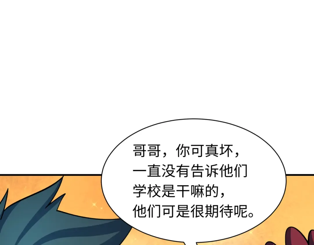 第444话 扶桑篇-惊悚乐园！ 第174页