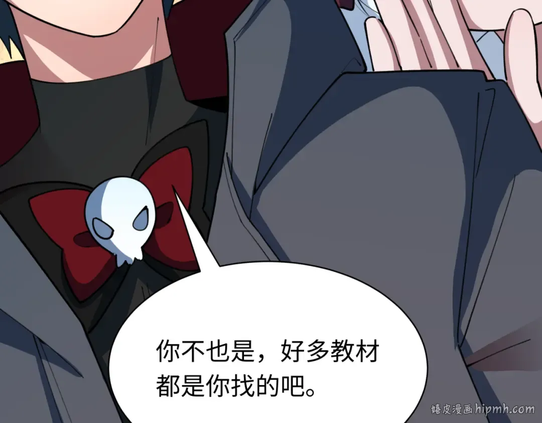 第444话 扶桑篇-惊悚乐园！ 第176页