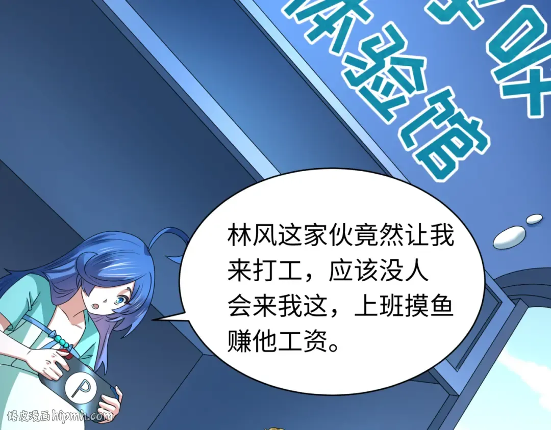 第445话 扶桑篇-猪头摄影！ 第24页