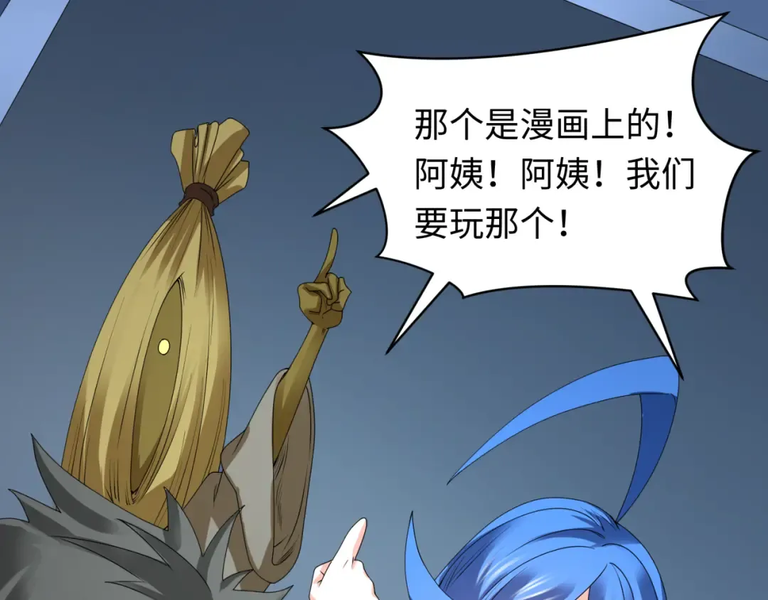 第445话 扶桑篇-猪头摄影！ 第27页