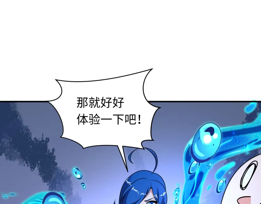 第445话 扶桑篇-猪头摄影！ 第47页