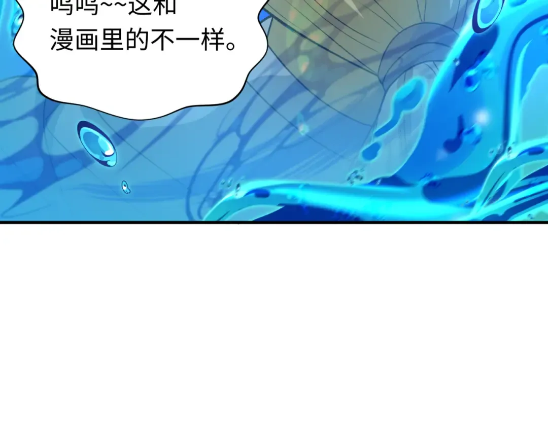 第445话 扶桑篇-猪头摄影！ 第57页