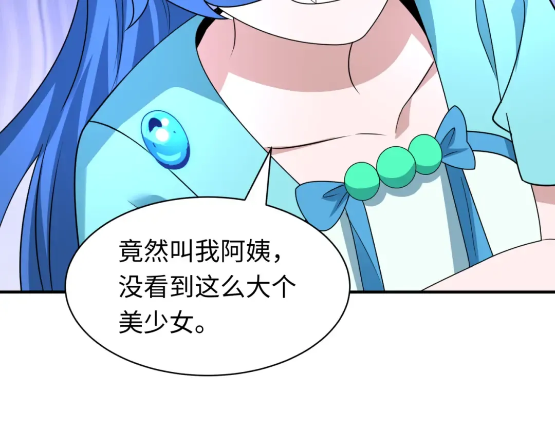 第445话 扶桑篇-猪头摄影！ 第59页