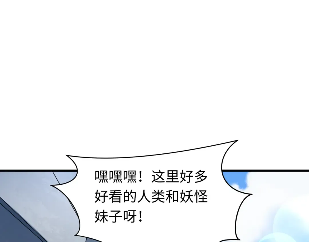 第445话 扶桑篇-猪头摄影！ 第61页