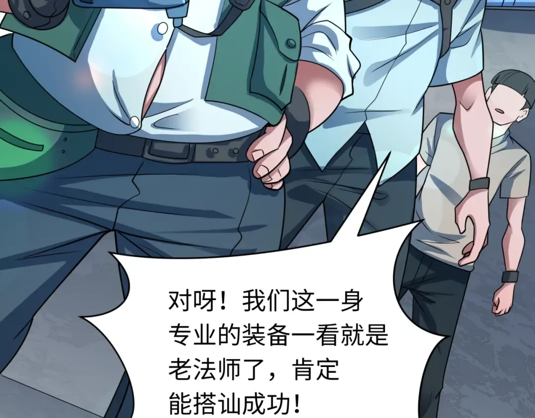 第445话 扶桑篇-猪头摄影！ 第63页