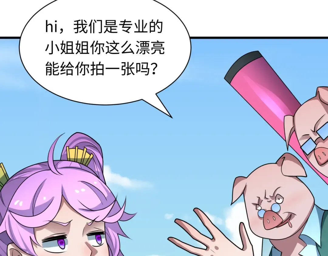 第445话 扶桑篇-猪头摄影！ 第69页