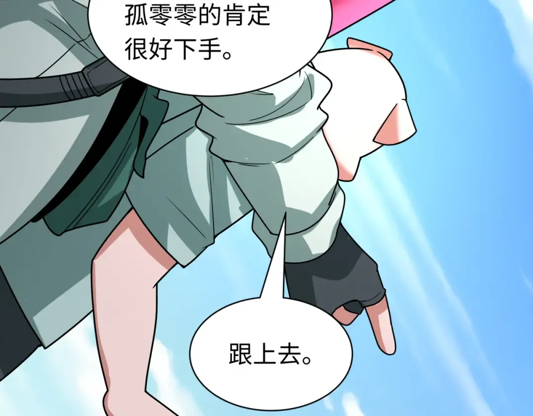 第445话 扶桑篇-猪头摄影！ 第84页