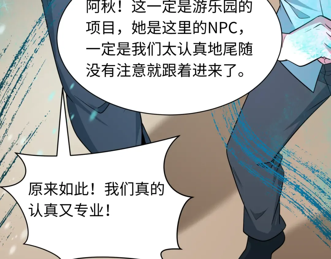 第445话 扶桑篇-猪头摄影！ 第109页