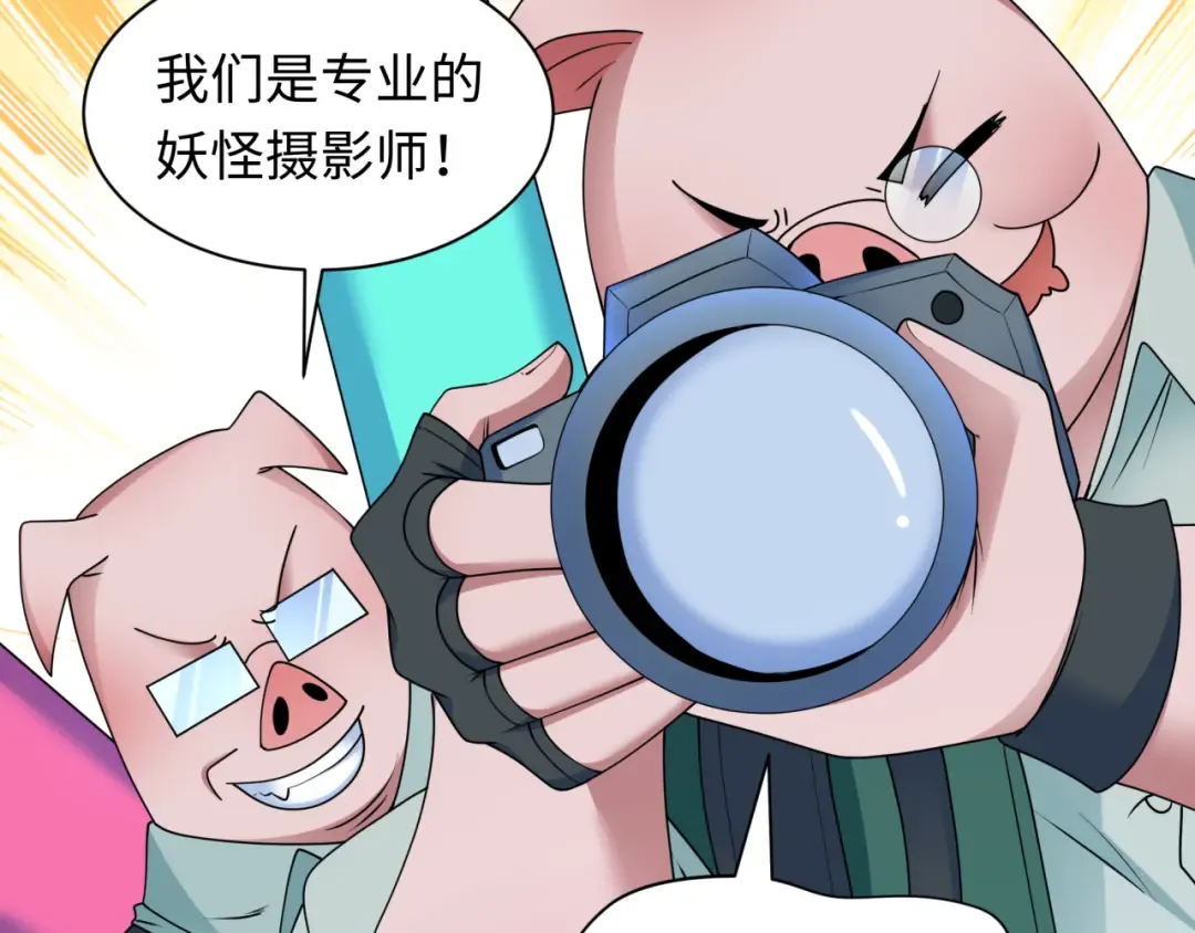 第445话 扶桑篇-猪头摄影！ 第116页