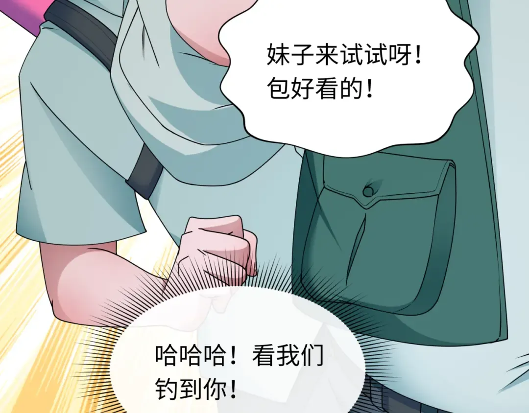 第445话 扶桑篇-猪头摄影！ 第117页