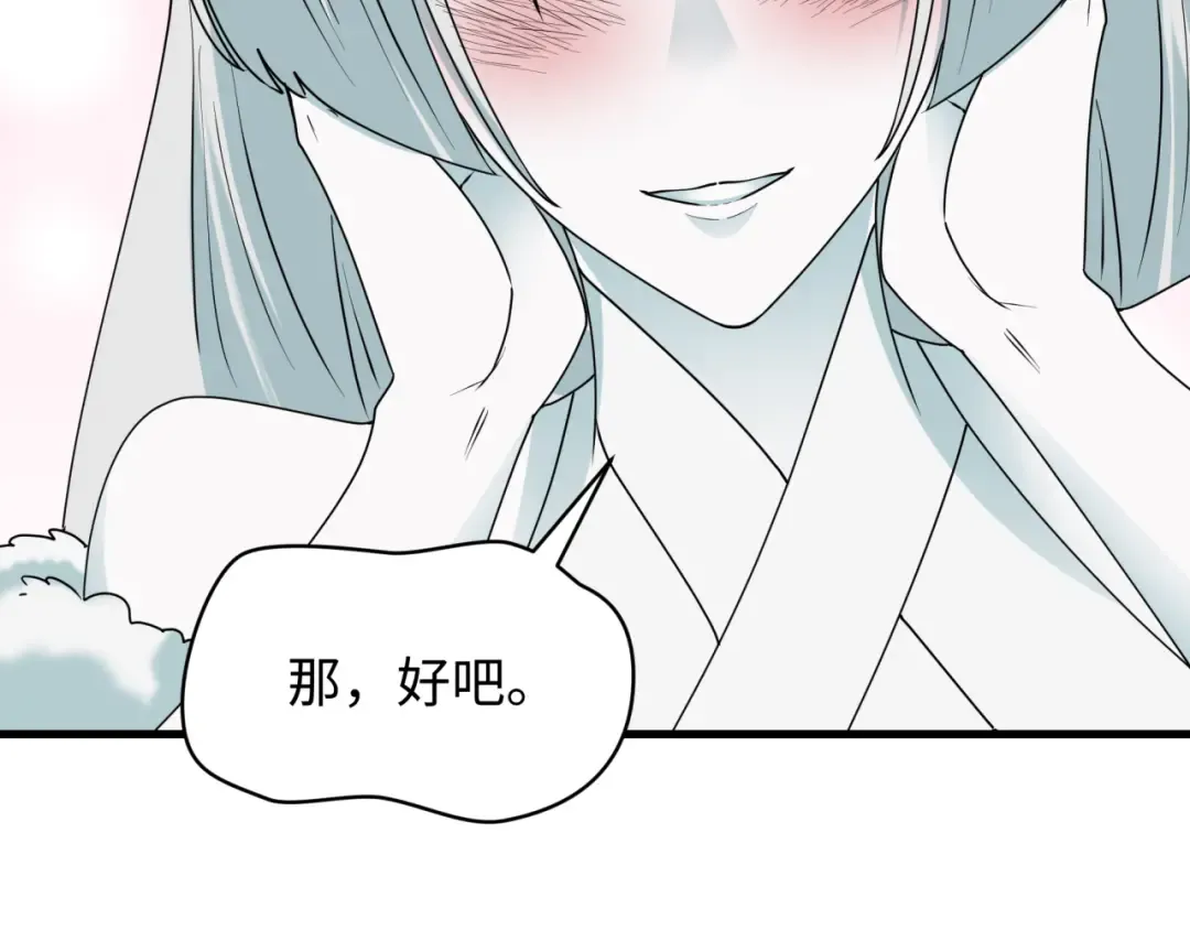 第445话 扶桑篇-猪头摄影！ 第123页