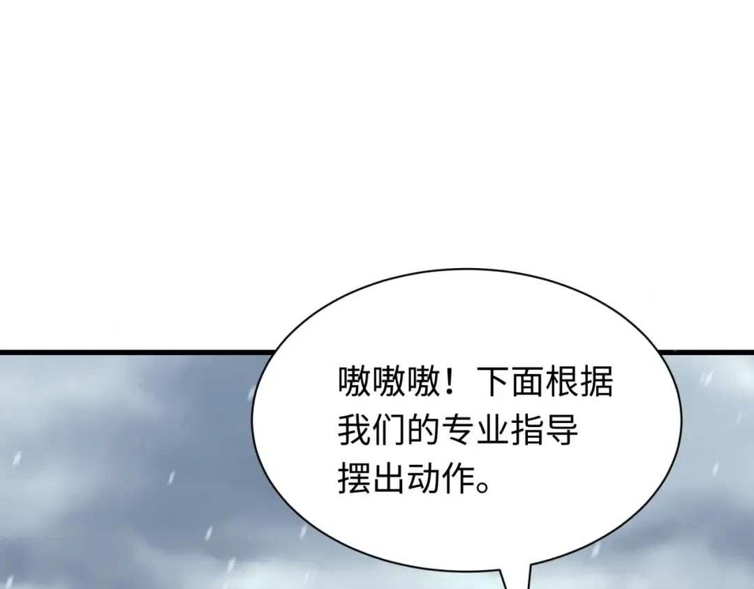第445话 扶桑篇-猪头摄影！ 第124页