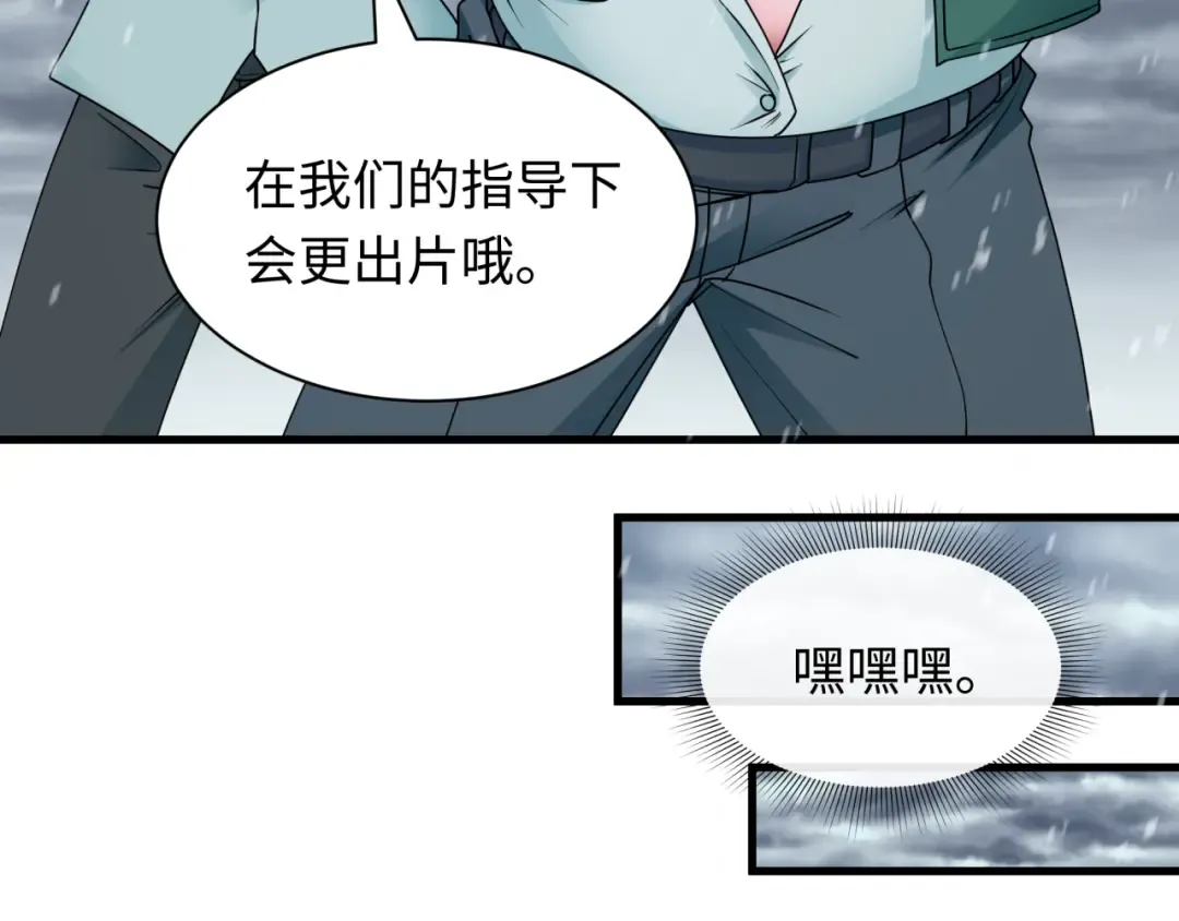 第445话 扶桑篇-猪头摄影！ 第126页