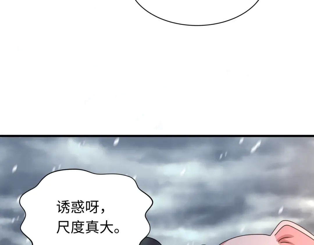 第445话 扶桑篇-猪头摄影！ 第130页
