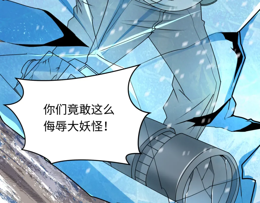 第445话 扶桑篇-猪头摄影！ 第140页
