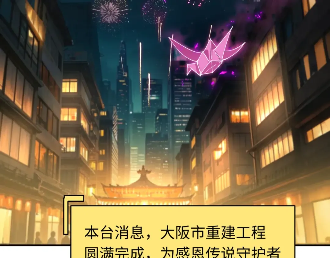 第445话 扶桑篇-猪头摄影！ 第148页