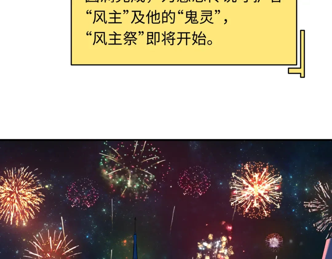第445话 扶桑篇-猪头摄影！ 第149页