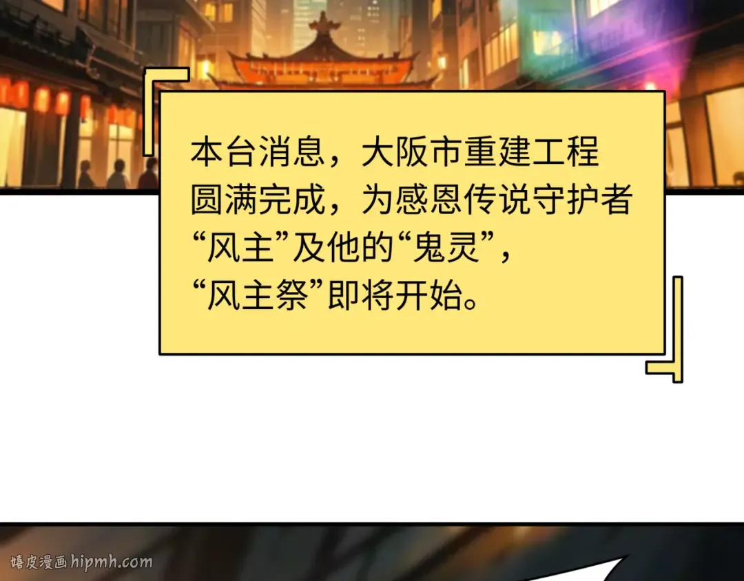 第446话 扶桑篇-百鬼狂宴！ 第8页