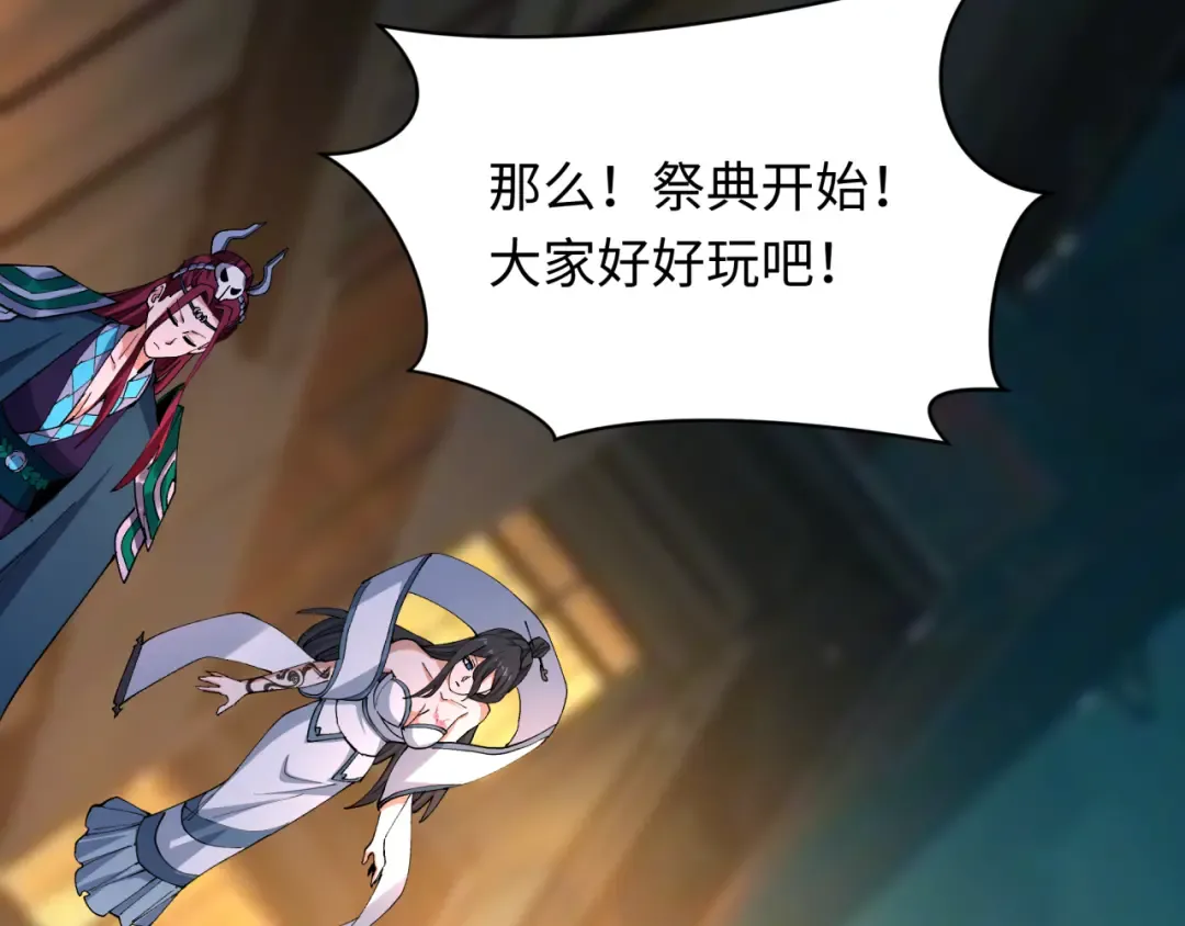 第446话 扶桑篇-百鬼狂宴！ 第9页