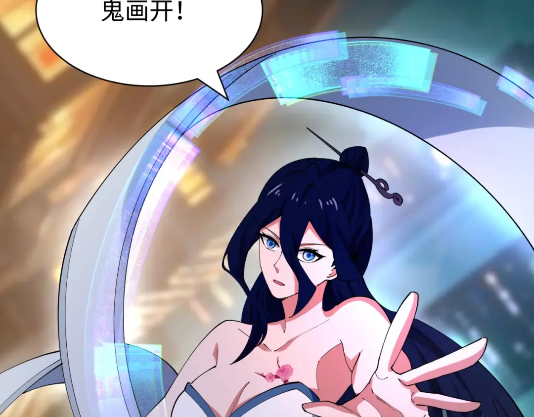 第446话 扶桑篇-百鬼狂宴！ 第14页