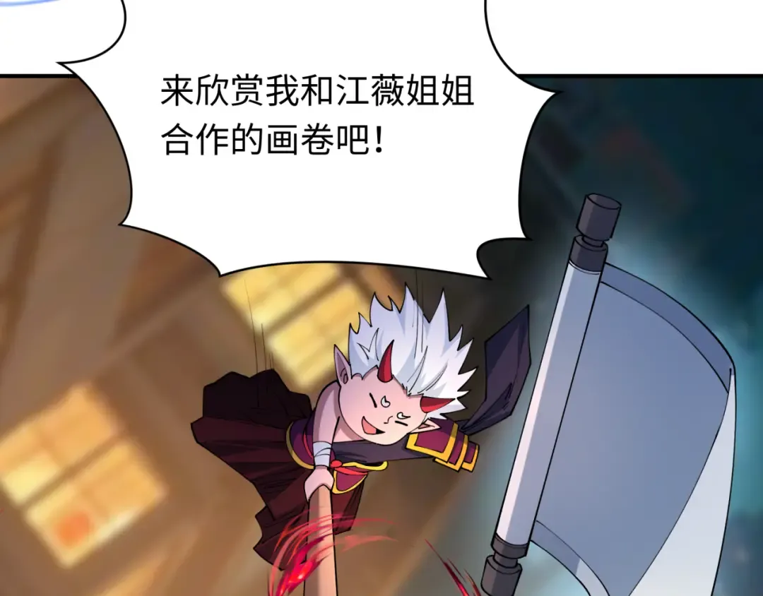 第446话 扶桑篇-百鬼狂宴！ 第17页