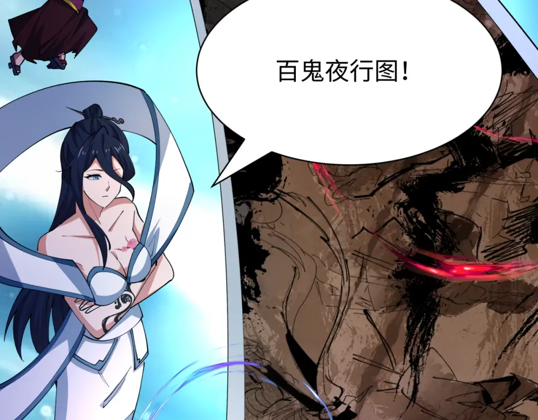 第446话 扶桑篇-百鬼狂宴！ 第20页