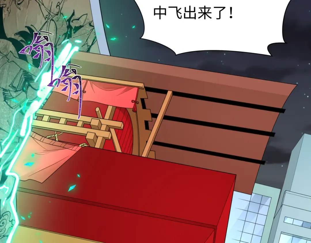 第446话 扶桑篇-百鬼狂宴！ 第27页