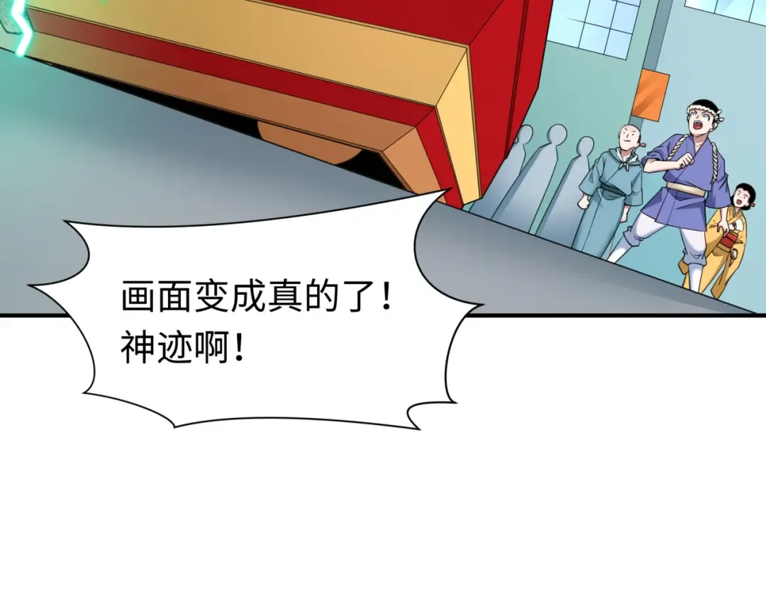 第446话 扶桑篇-百鬼狂宴！ 第28页
