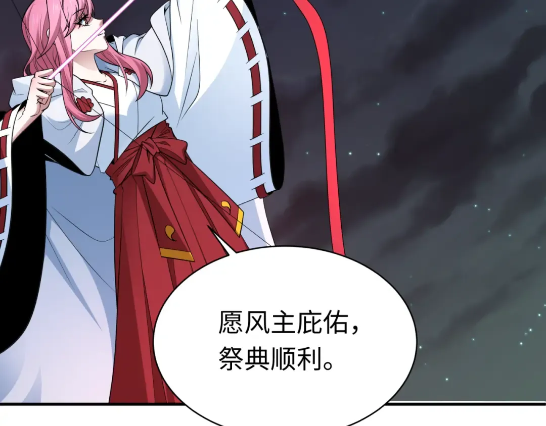 第446话 扶桑篇-百鬼狂宴！ 第30页