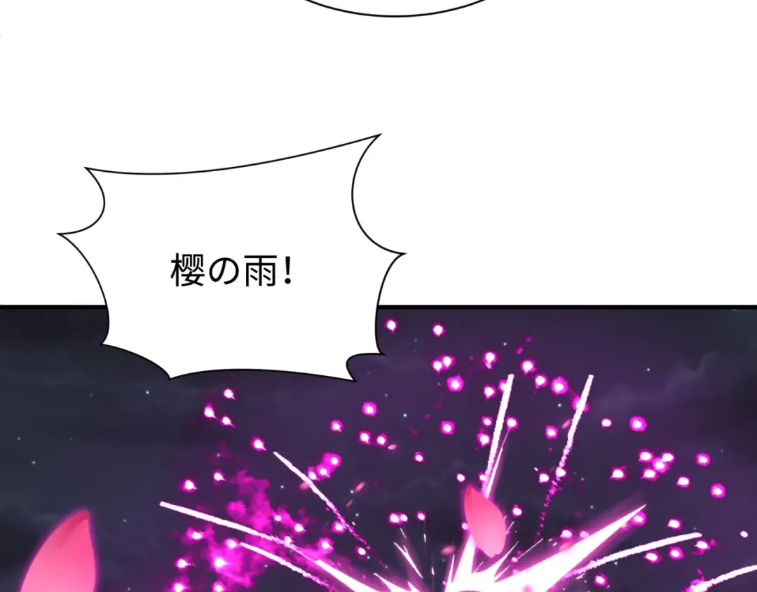 第446话 扶桑篇-百鬼狂宴！ 第31页