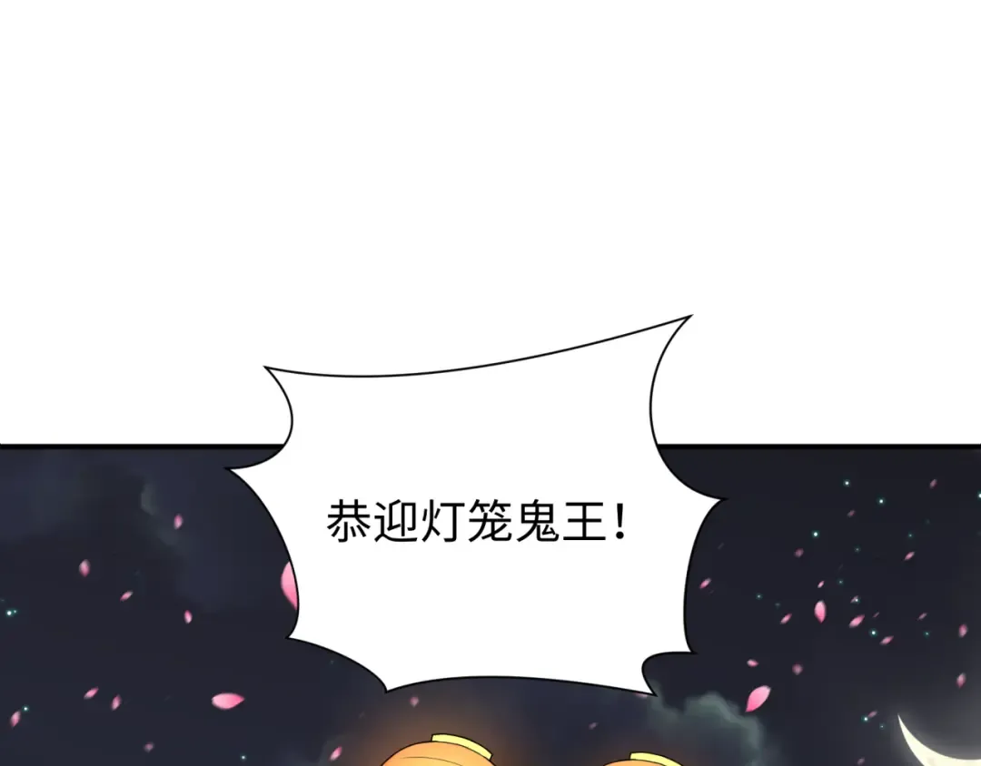 第446话 扶桑篇-百鬼狂宴！ 第33页