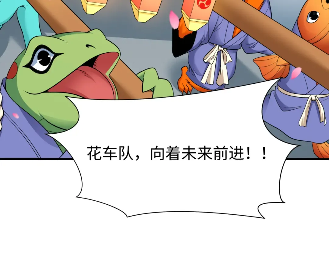 第446话 扶桑篇-百鬼狂宴！ 第36页