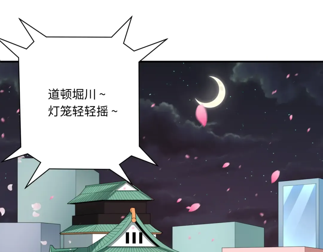第446话 扶桑篇-百鬼狂宴！ 第37页
