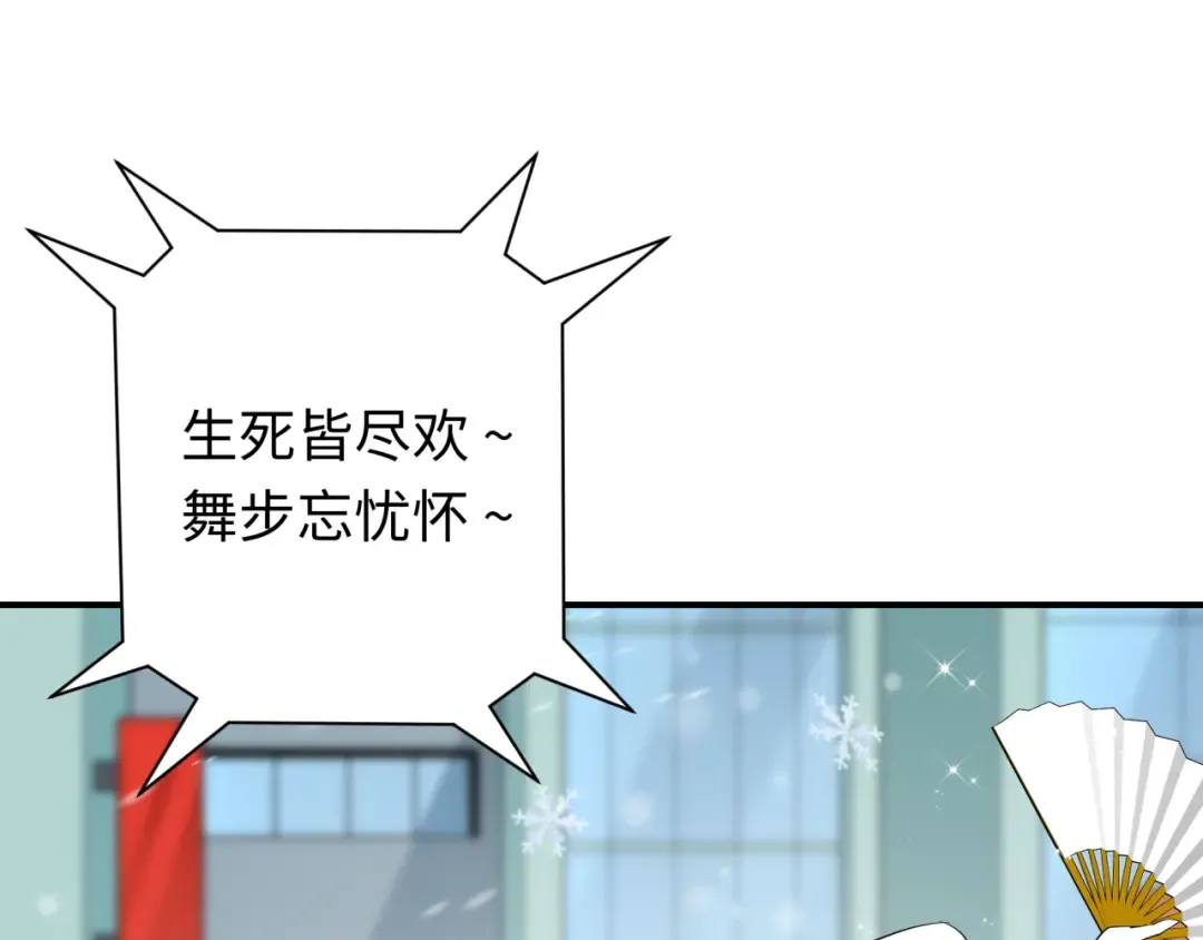 第446话 扶桑篇-百鬼狂宴！ 第45页