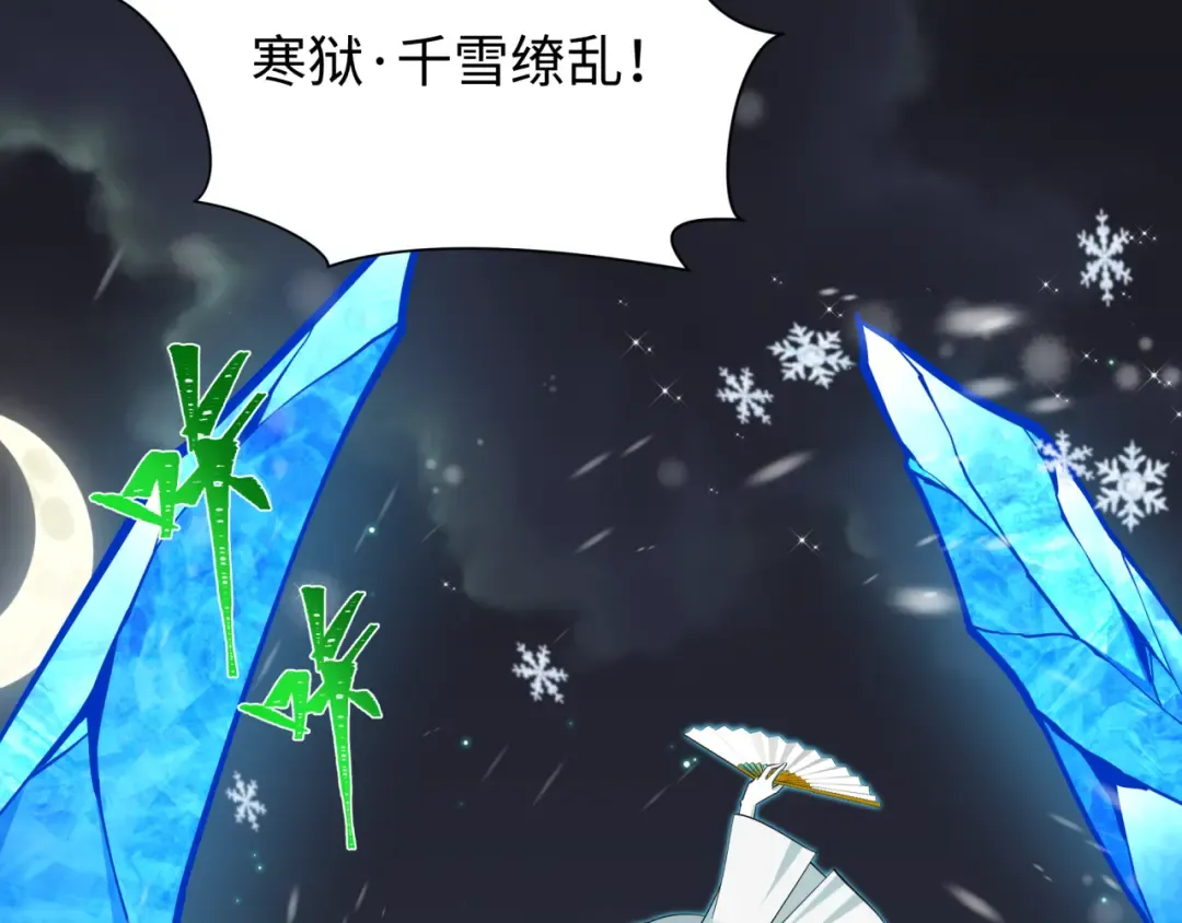 第446话 扶桑篇-百鬼狂宴！ 第52页