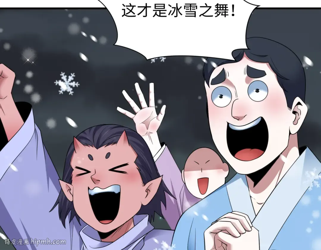 第446话 扶桑篇-百鬼狂宴！ 第56页