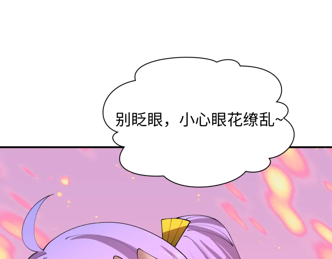 第446话 扶桑篇-百鬼狂宴！ 第62页