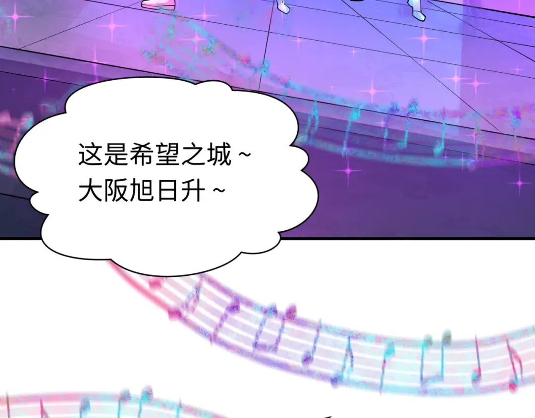 第446话 扶桑篇-百鬼狂宴！ 第66页