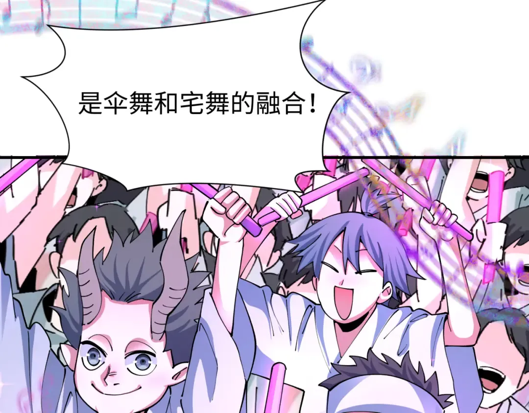 第446话 扶桑篇-百鬼狂宴！ 第67页