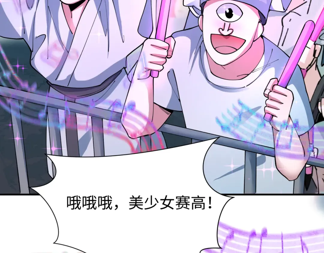 第446话 扶桑篇-百鬼狂宴！ 第68页