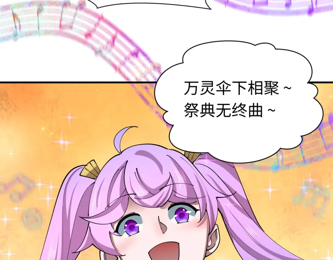 第446话 扶桑篇-百鬼狂宴！ 第69页