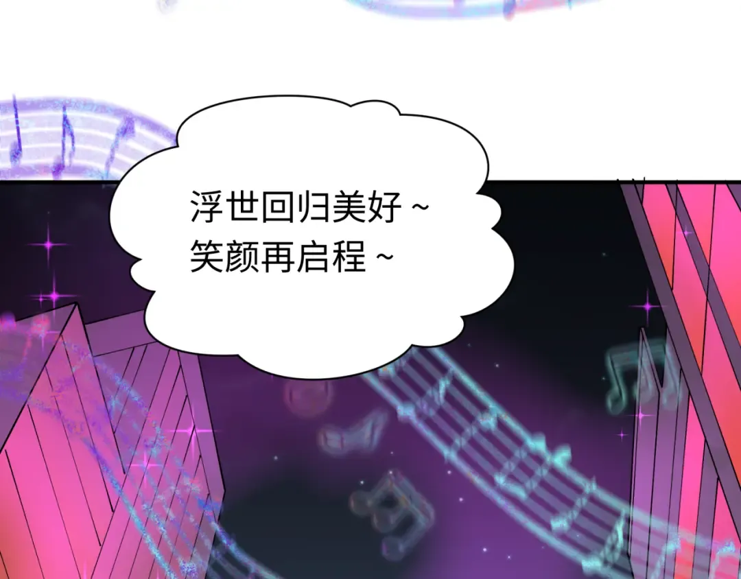 第446话 扶桑篇-百鬼狂宴！ 第71页